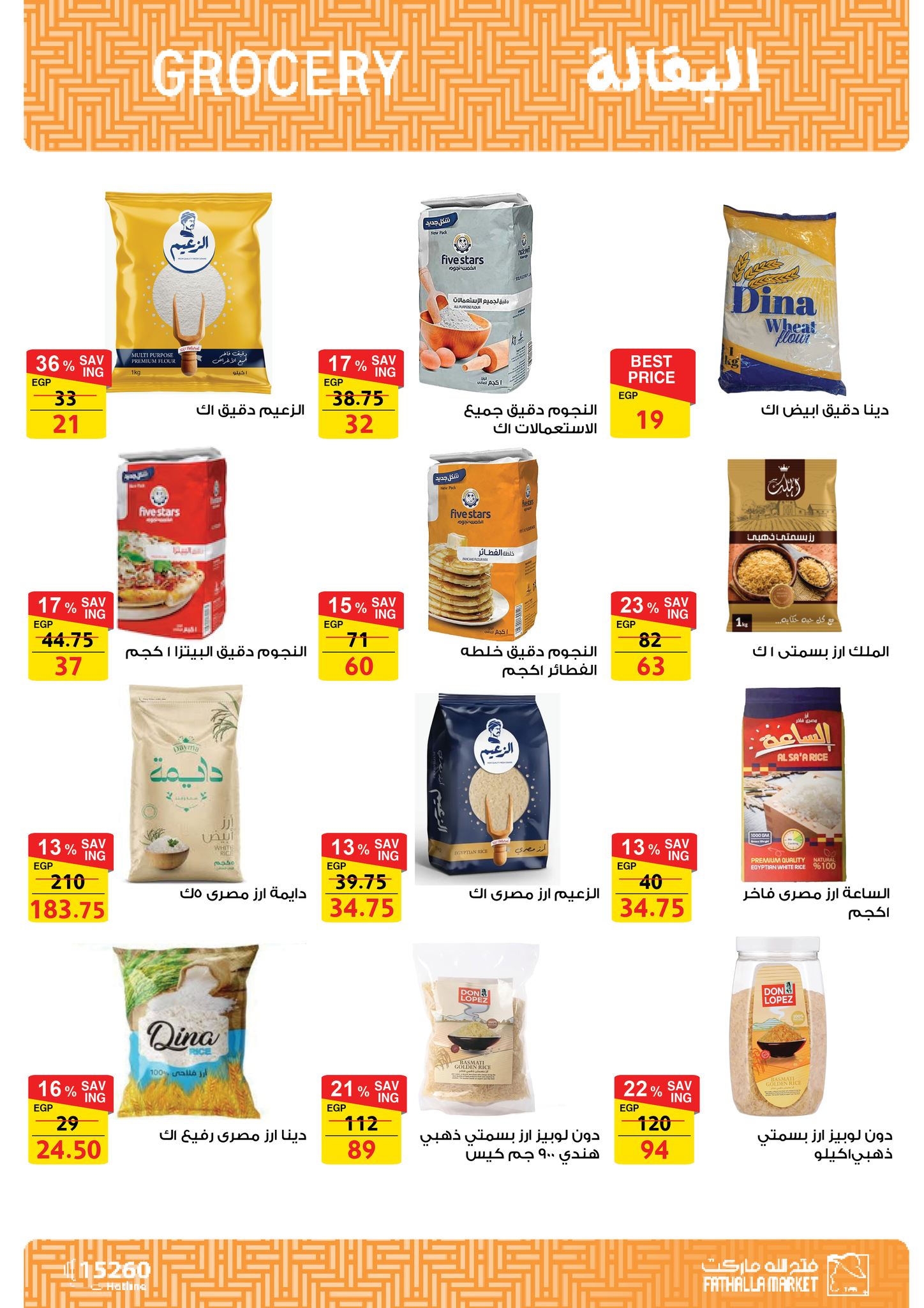 fathalla offers from 12may to 12may 2025 عروض فتح الله من 12 مايو حتى 12 مايو 2025 صفحة رقم 23